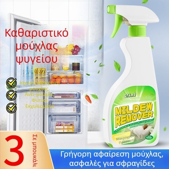 Απολυμαντικό μούχλας για το ψυγείο, καθαριστικό με λωρίδες σφράγισης και δακτύλιο από καουτσούκ