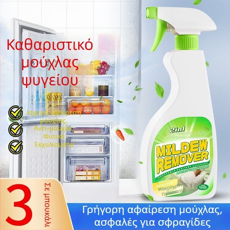 Απολυμαντικό μούχλας για το ψυγείο, καθαριστικό με λωρίδες σφράγισης και δακτύλιο από καουτσούκ