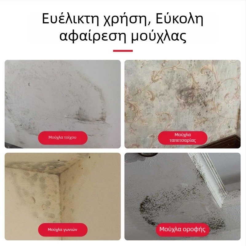Απολυμαντικό μούχλας για το ψυγείο, καθαριστικό με λωρίδες σφράγισης και δακτύλιο από καουτσούκ