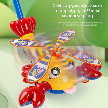 Παιχνίδι ώθησης για μωρά με μονοπολικό χερούλι — εκμάθηση βάδισης, σχέδιο αστακού