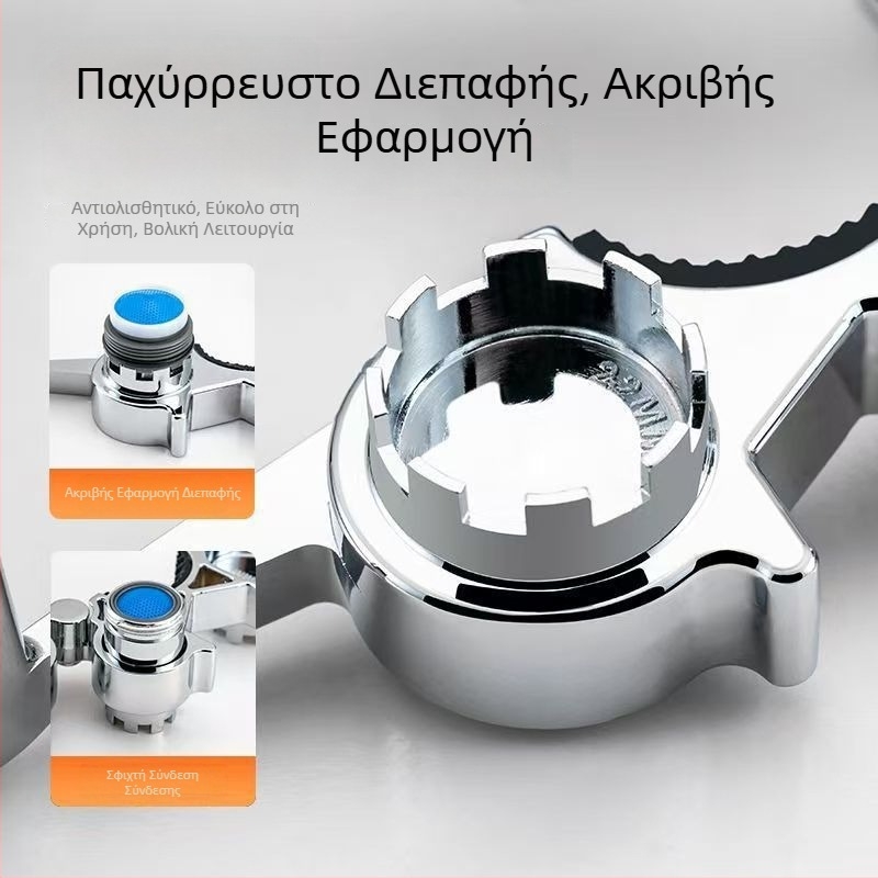Κλειδί αφαίρεσης αεριστήρα βρύσης – πολυλειτουργικό εργαλείο επισκευής για αφαίρεση και εγκατάσταση πυρήνα βαλβίδας