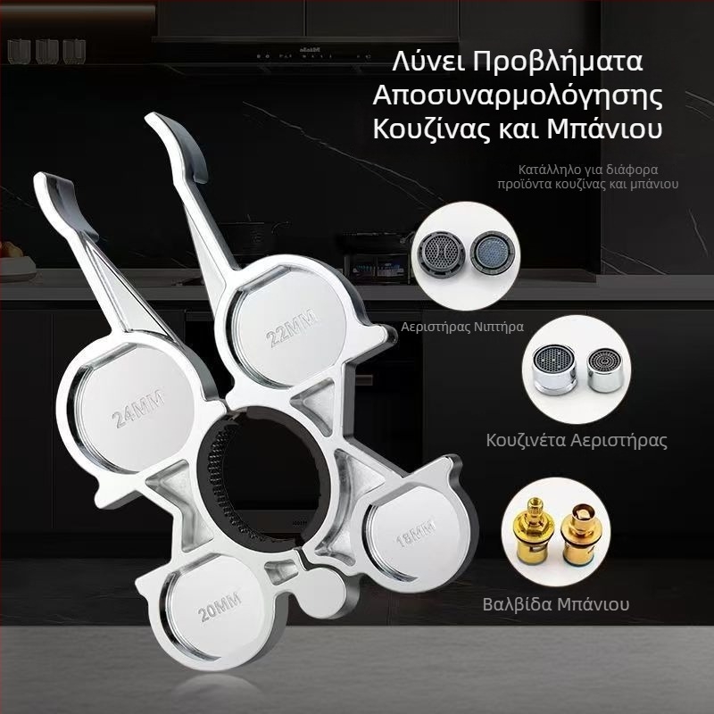 Κλειδί αφαίρεσης αεριστήρα βρύσης – πολυλειτουργικό εργαλείο επισκευής για αφαίρεση και εγκατάσταση πυρήνα βαλβίδας