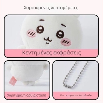 Πολύ χαριτωμένο γούρι Usagi για σακίδιο — μαλακό λούτρινο παιχνίδι-κούκλα
