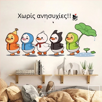Καρτούν αυτοκόλλητα τοίχου με δημιουργικό φόντο – εμπνευσμένος διακοσμητικός τοίχος για υπνοδωμάτιο και σαλόνι, προσαρμόσιμο έργο τοίχου