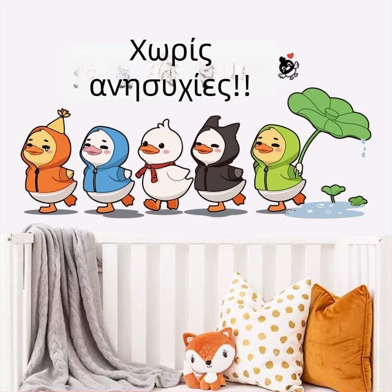 Καρτούν αυτοκόλλητα τοίχου με δημιουργικό φόντο – εμπνευσμένος διακοσμητικός τοίχος για υπνοδωμάτιο και σαλόνι, προσαρμόσιμο έργο τοίχου