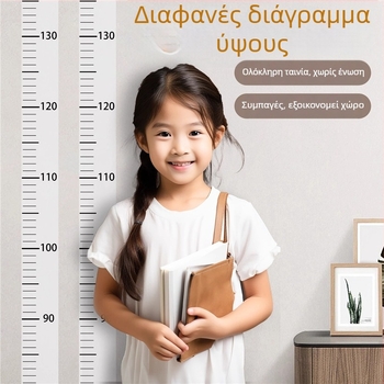 Αφαιρούμενο χωρίς βλάβη στον τοίχο μετρητής ύψους — διαφανές αυτοκόλλητο τοίχου για μέτρηση ύψους
