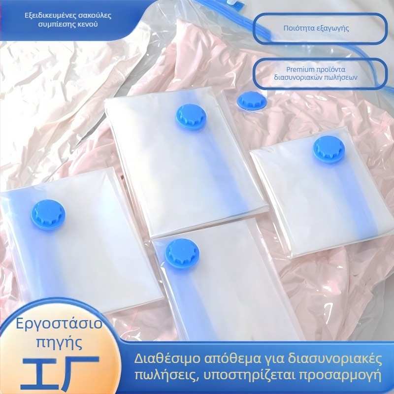 Σακούλα αποθήκευσης κενού με συμπίεση για μαξιλάρια