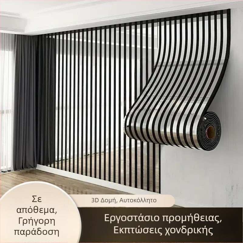 Αυτοκόλλητη ταπετσαρία για ενοικιαζόμενα σπίτια, αδιάβροχη και ανθεκτική στην υγρασία διακόσμηση τοίχου, φόντο για τηλεόραση.