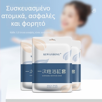 Σετ μιας χρήσης επένδυσης μπάνιου για μπανιέρα, σακούλα μπάνιου και παχυνμένο πλαστικό φιλμ για οικιακή χρήση και ταξίδια