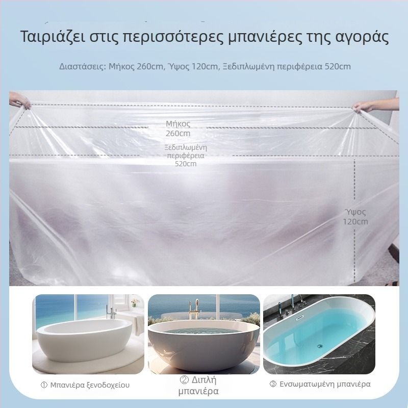 Σετ μιας χρήσης επένδυσης μπάνιου για μπανιέρα, σακούλα μπάνιου και παχυνμένο πλαστικό φιλμ για οικιακή χρήση και ταξίδια