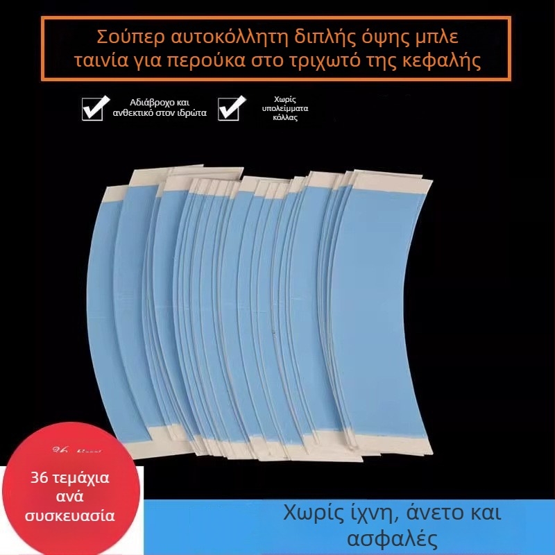 Μπλε διπλής όψεως ταινία για περούκα, ultra-λεπτό στρώμα κόλλας για το τριχωτό της κεφαλής, αντιιδρωτικό, σταθεροποίηση περούκας