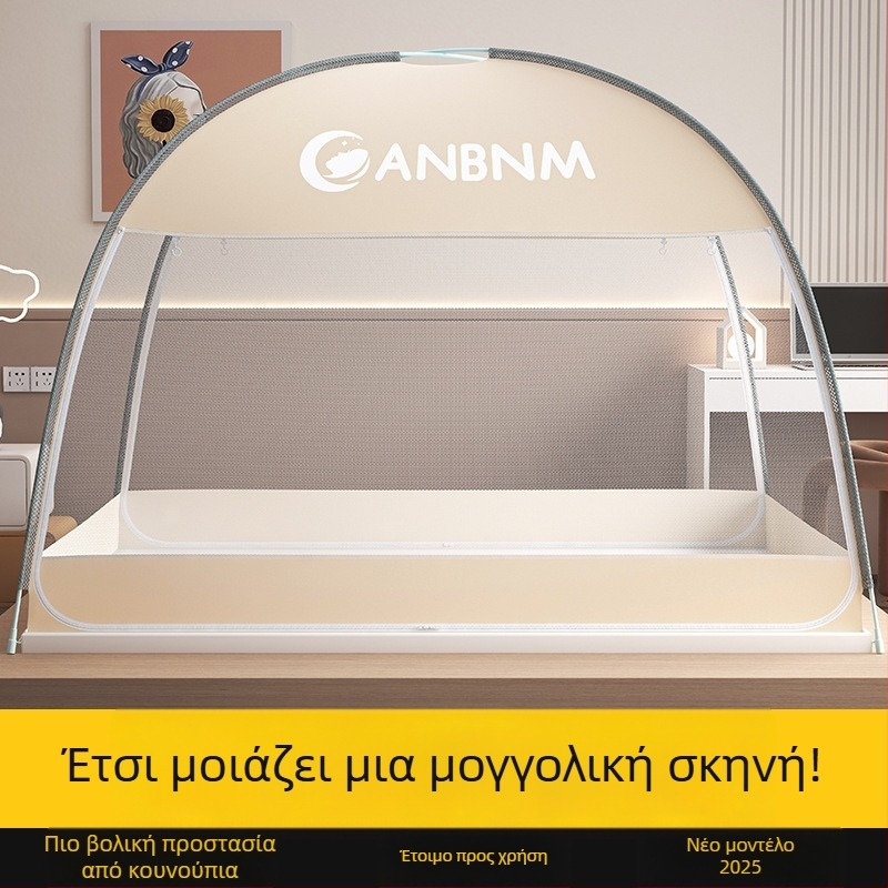 Κουνουπιέρα υπνοδωματίου σε στυλ Μογγολικής Γιούρτας, πτυσσόμενη, χωρίς εγκατάσταση, διπλή πόρτα, πλαίσιο από ινώδες γυαλί, ασφαλής για παιδιά