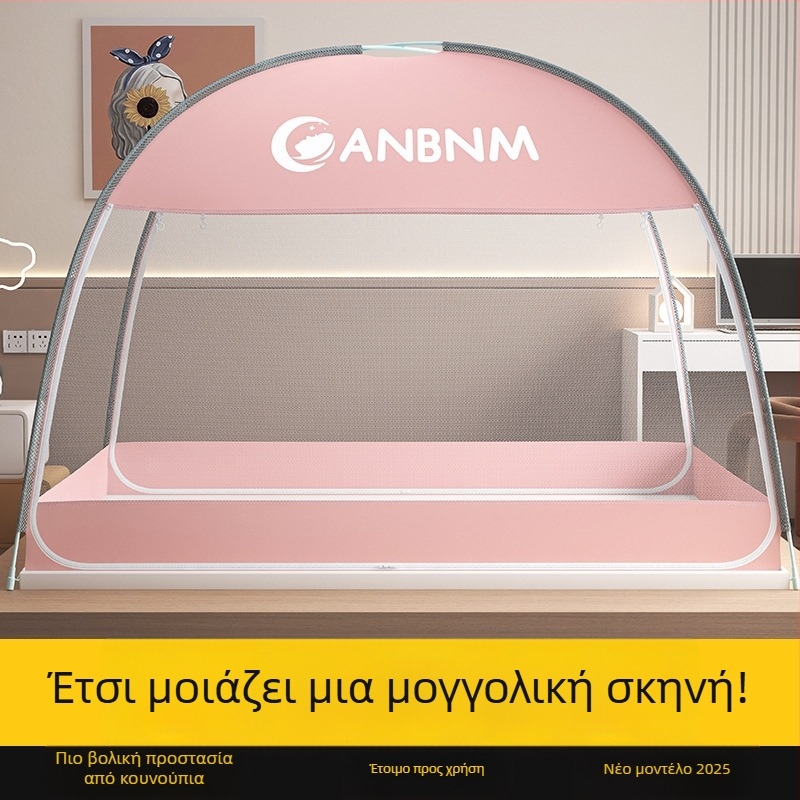 Κουνουπιέρα υπνοδωματίου σε στυλ Μογγολικής Γιούρτας, πτυσσόμενη, χωρίς εγκατάσταση, διπλή πόρτα, πλαίσιο από ινώδες γυαλί, ασφαλής για παιδιά