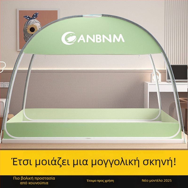 Κουνουπιέρα υπνοδωματίου σε στυλ Μογγολικής Γιούρτας, πτυσσόμενη, χωρίς εγκατάσταση, διπλή πόρτα, πλαίσιο από ινώδες γυαλί, ασφαλής για παιδιά