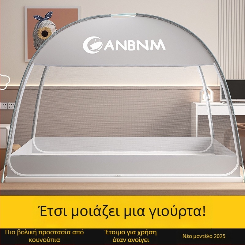 Κουνουπιέρα υπνοδωματίου σε στυλ Μογγολικής Γιούρτας, πτυσσόμενη, χωρίς εγκατάσταση, διπλή πόρτα, πλαίσιο από ινώδες γυαλί, ασφαλής για παιδιά
