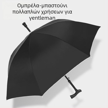 Ομπρέλα-μπαστούνι με μακριά λαβή και UV προστασία, πολυλειτουργικό μπαστούνι για ηλικιωμένους, αντιολισθητικό και ανθεκτικό στον άνεμο σχεδιασμό