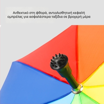 Ομπρέλα-μπαστούνι με μακριά λαβή και UV προστασία, πολυλειτουργικό μπαστούνι για ηλικιωμένους, αντιολισθητικό και ανθεκτικό στον άνεμο σχεδιασμό