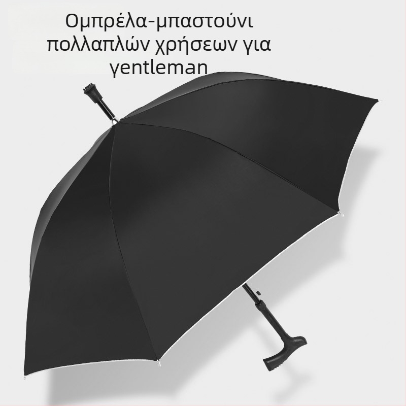 Ομπρέλα-μπαστούνι με μακριά λαβή και UV προστασία, πολυλειτουργικό μπαστούνι για ηλικιωμένους, αντιολισθητικό και ανθεκτικό στον άνεμο σχεδιασμό