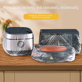 Κάλυμμα προστασίας από σκόνη μίας χρήσης για ρυζομαγειρευτή, φριτέζα αέρος και φούρνο μικροκυμάτων — διαφανές προστατευτικό κάλυμμα οικιακών συσκευών