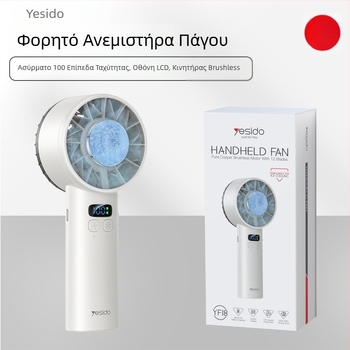 yesdio Φορητός Χειροκίνητος Ανεμιστήρας με Ψηφιακή Οθόνη, 100 Ταχύτητες, Πολυλειτουργικό Καλοκαιρινό Ψύξη