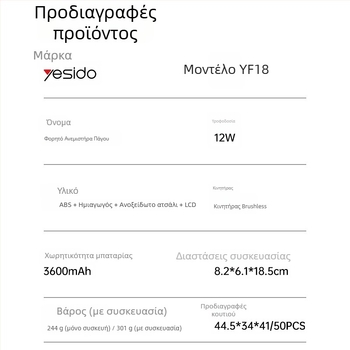 yesdio Φορητός Χειροκίνητος Ανεμιστήρας με Ψηφιακή Οθόνη, 100 Ταχύτητες, Πολυλειτουργικό Καλοκαιρινό Ψύξη