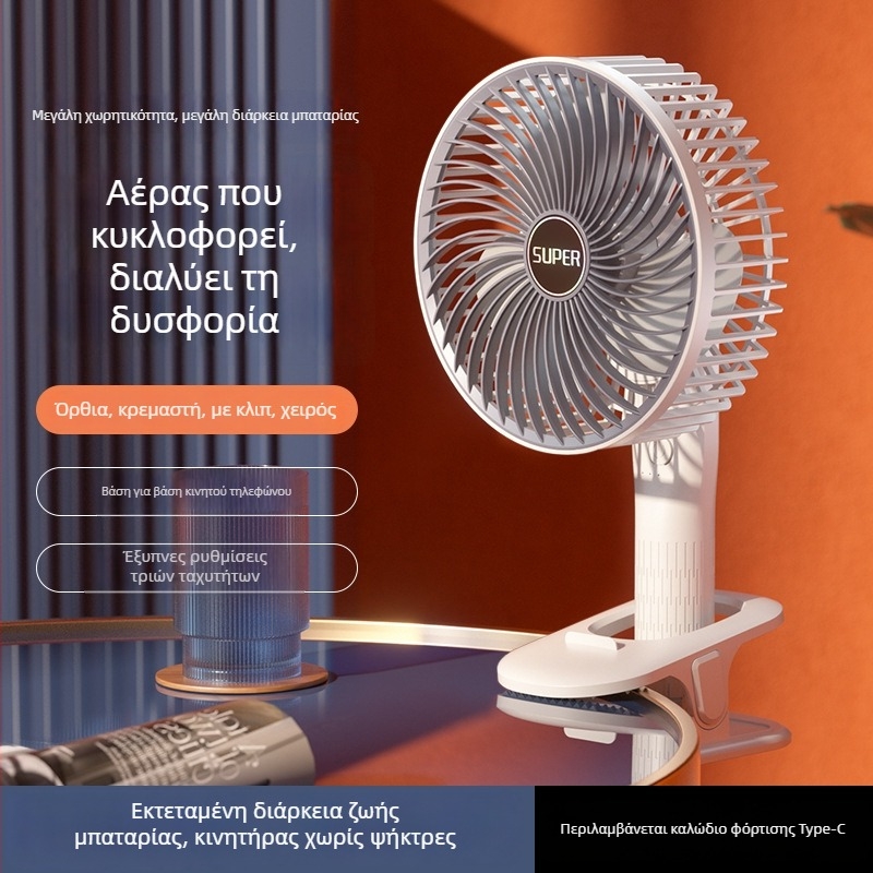 Φορτιζόμενος USB κλιπ-ανεμιστήρας: φορητός μίνι ανεμιστήρας για γραφείο, τοίχο και τραπέζι, ιδανικός για κατασκήνωση και σπίτι