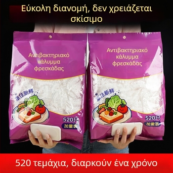 Κάλυμμα φιλμ φαγητού για υπολείμματα, μιας χρήσης, προστασία από σκόνη, πολλαπλών χρήσεων με ελαστικό στόμιο