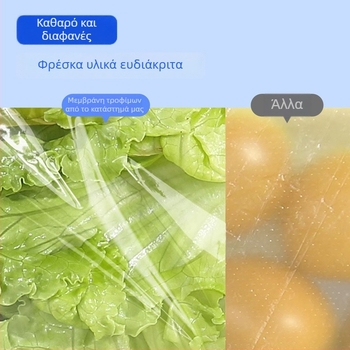 Διαφανές κάλυμμα τροφίμων μιας χρήσης για ψυγείο – προστασία από οσμές και σκόνη για υπολείμματα