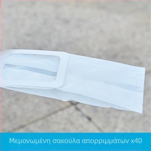 Αυτόματος συλλέκτης περιττωμάτων κατοικίδιου για βόλτες, με σακούλες απορριμμάτων και εργαλείο προστασίας από τη βρωμιά