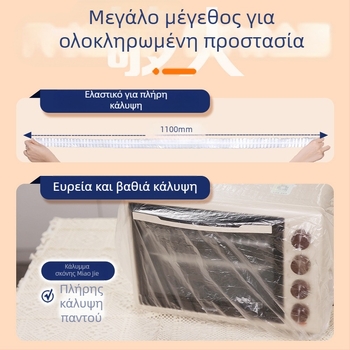 Miaojie Παχύτερη μιας χρήσης θήκη προστασίας από σκόνη για οικιακές συσκευές – Κάλυμμα για μεγάλες κουζίνες, κατάλληλο για μηχανή μαγειρέματος ρυζιού και φούρνο μικροκυμάτων