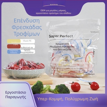 Κάλυμμα μπολ ψυγείου μίας χρήσης, μεγάλου μεγέθους, παχύτερο, από πλαστικό κατάλληλο για τρόφιμα, χρωματιστό