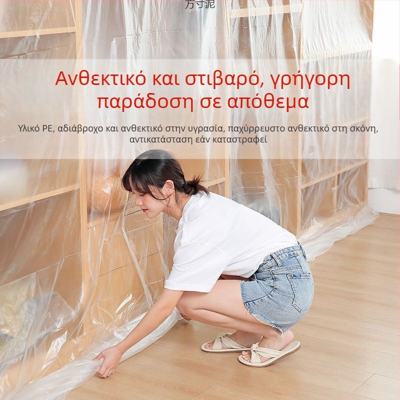 Κάλυψη μίας χρήσης κατά της σκόνης για έπιπλα – PE φιλμ για καναπέ