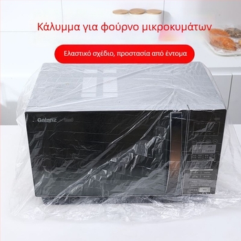 Διαφανής προστατευτικός κάλυμμα μιας χρήσης από σκόνη, εξαιρετικά μεγάλος και παχύς, για συσκευή μαγειρέματος ρυζιού, κάλυμμα πλαστικής μεμβράνης