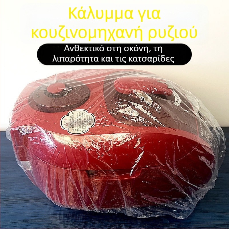 Διαφανής προστατευτικός κάλυμμα μιας χρήσης από σκόνη, εξαιρετικά μεγάλος και παχύς, για συσκευή μαγειρέματος ρυζιού, κάλυμμα πλαστικής μεμβράνης