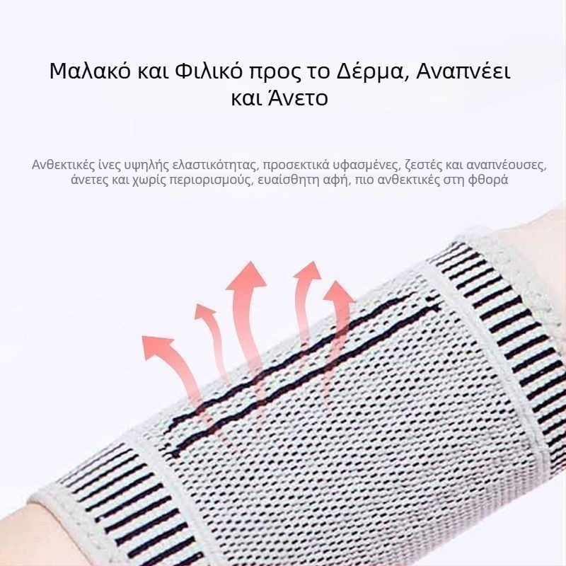 Γραφένιο λουρί καρπού, unisex, για διαστρέμματα και τραύματα, διαπνέουσα για εσωτερικούς και εξωτερικούς αθλητισμούς