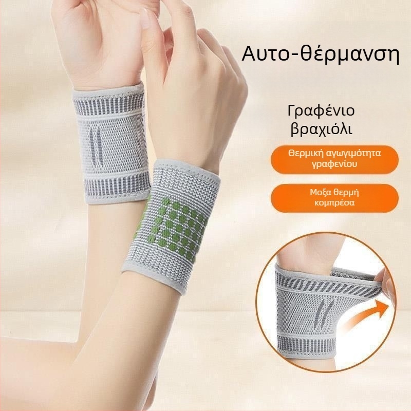 Γραφένιο λουρί καρπού, unisex, για διαστρέμματα και τραύματα, διαπνέουσα για εσωτερικούς και εξωτερικούς αθλητισμούς