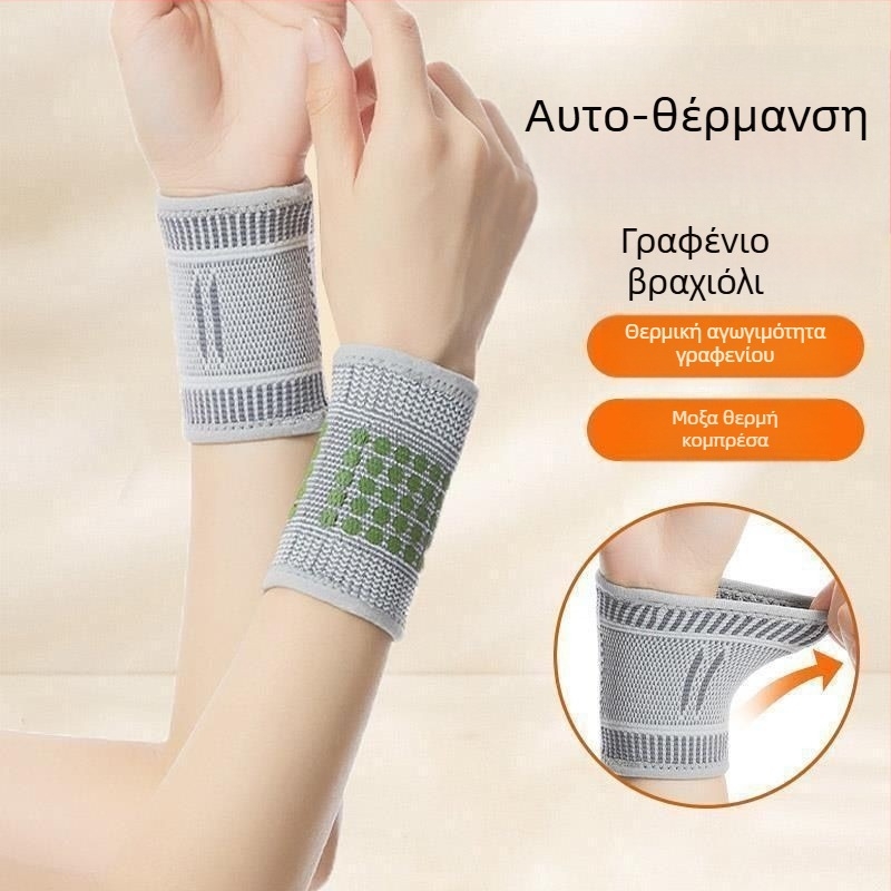 Γραφένιο λουρί καρπού, unisex, για διαστρέμματα και τραύματα, διαπνέουσα για εσωτερικούς και εξωτερικούς αθλητισμούς