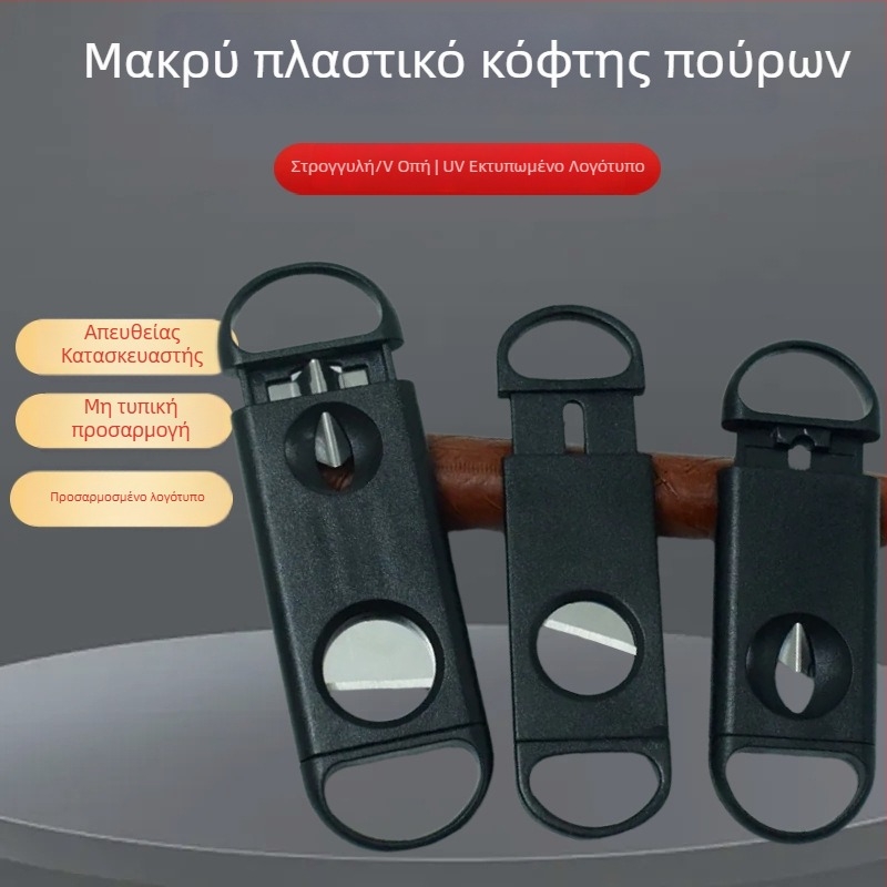 Πλαστικός κόφτης πούρων με τρυπητήρα, μακρύς μαύρος V-σχήματος, διπλής χρήσης ψαλίδι για πούρα