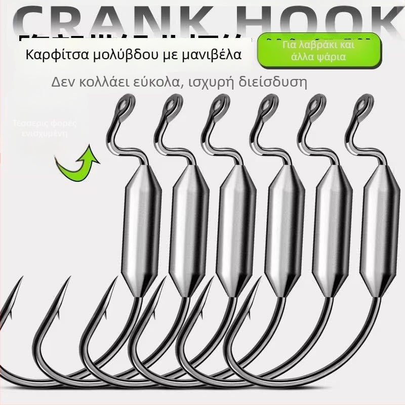 7316 Crank Hook με μολυβδινή κεφαλή για μαλακά δολώματα, προστασία από εμπλοκή στον βυθό, Texas Rig για γλυκό και αλμυρό νερό