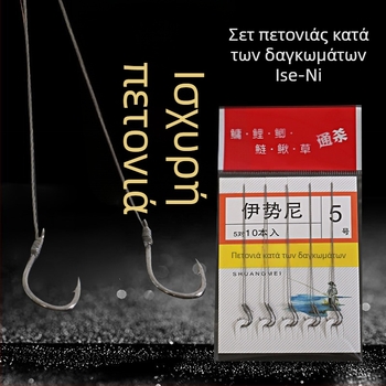 Διπλό αγκίστρι με χειροδεμένα αγκίστρια, 5 σετ αλιευτικών γραμμών, γραμμή Ισε-Νι κατά του δαγκώματος