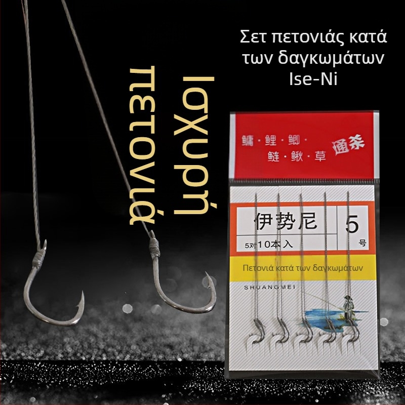 Διπλό αγκίστρι με χειροδεμένα αγκίστρια, 5 σετ αλιευτικών γραμμών, γραμμή Ισε-Νι κατά του δαγκώματος