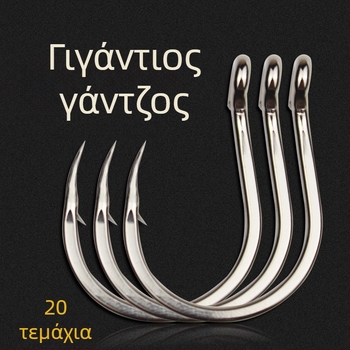 Cheng Jin Μεγάλο εξαιρετικά βαθύ θαλάσσιο αγκίστρι για ψάρεμα από σκάφος, Αρ. 5, βαρύ κατασκεύασμα, με αιχμή