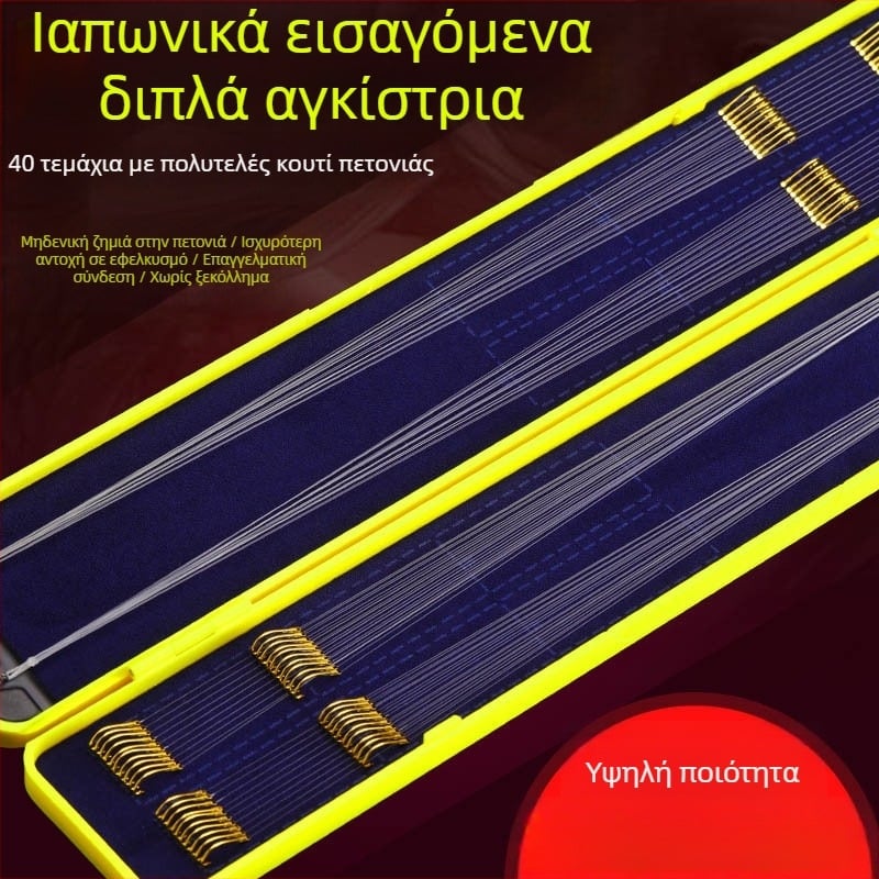 Σετ διπλών αγκιστρών με προδεδεμένη γραμμή και χρυσή θήκη αγκίστρου
