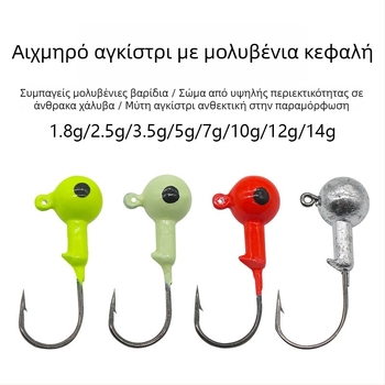 Αγκίστρι με κεφαλή από μόλυβδο, φθορίζουσα απόχρωση, με ακίδα για μαλακές δολώματα και σκουλήκια