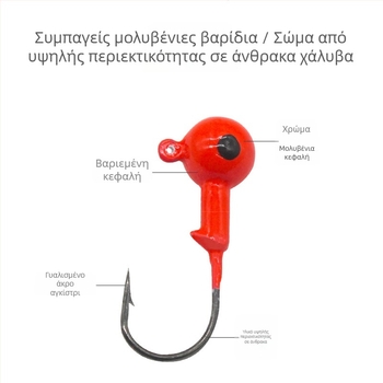 Αγκίστρι με κεφαλή από μόλυβδο, φθορίζουσα απόχρωση, με ακίδα για μαλακές δολώματα και σκουλήκια