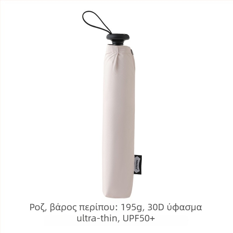 PARACHASE 108 cm πολύ ελαφριά και ευρύχωρη ομπρέλα με βινύλιο κάλυμμα, UV προστασία UPF 50+, ομπρέλα ήλιου και βροχής για γυναίκες