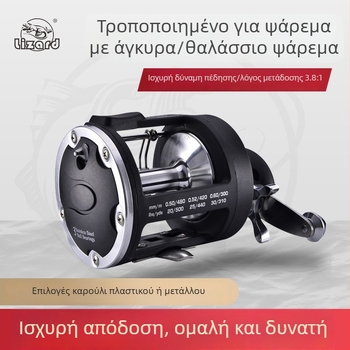 Kemeilong ορατός μηχανισμός αλιείας με πλήρως μεταλλική κεφαλή, θαλάσσιο ψάρεμα από βάρκα, βαρούλας τύπου drum με σύστημα πέδησης