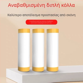 Φιλμ προστασίας από σκόνη μίας χρήσης με χαρτομάσκα για βαφές και διακόσμηση με διτοματικό κονίαμα