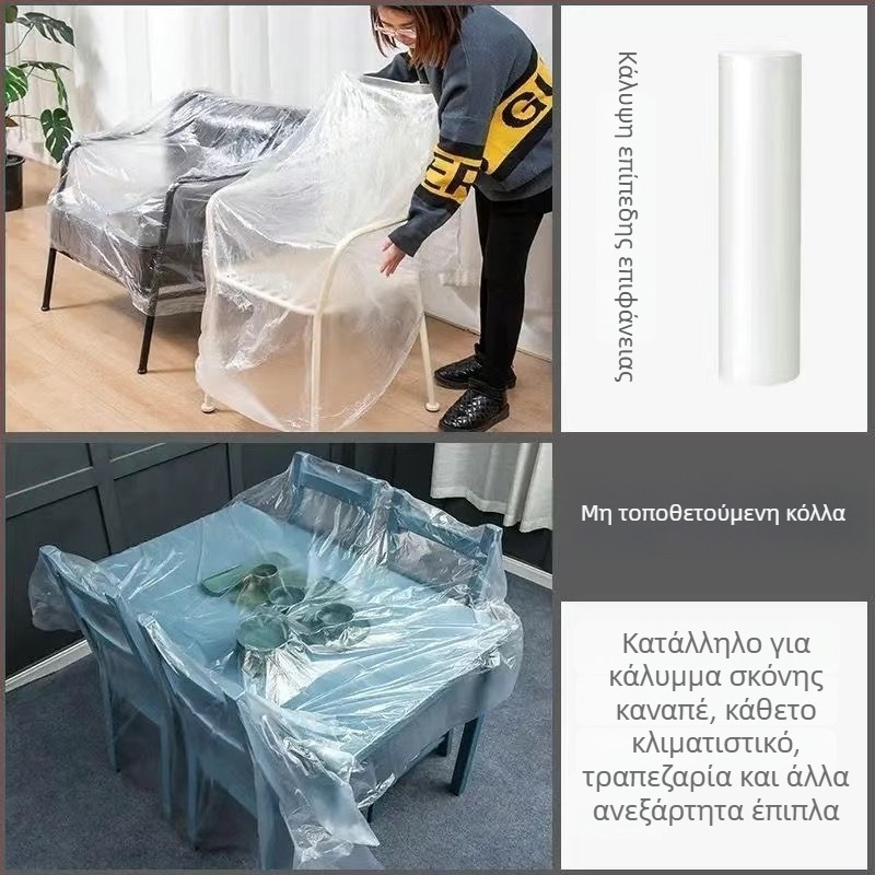Φιλμ προστασίας από σκόνη μίας χρήσης με χαρτομάσκα για βαφές και διακόσμηση με διτοματικό κονίαμα