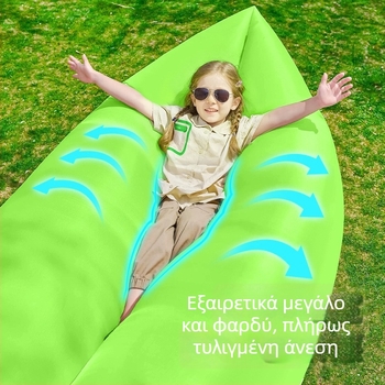 Φορητός φουσκωτός καναπές αέρος – μονή ανάκλιση για κάμπινγκ και εξωτερικούς χώρους